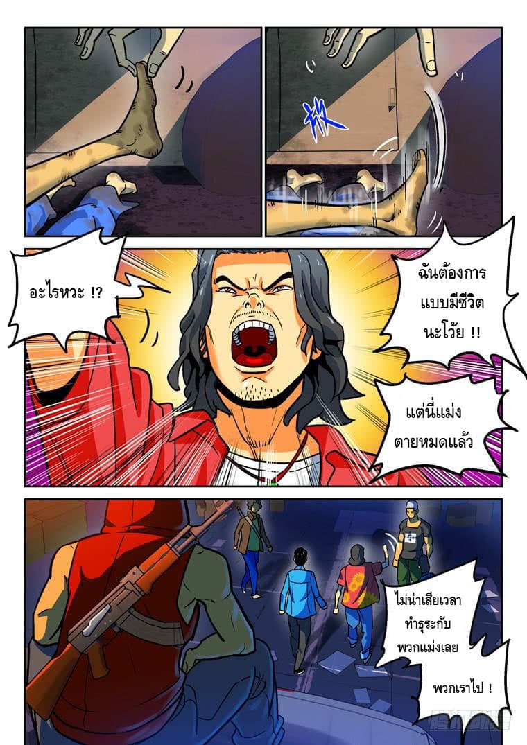 Private Hero page 3