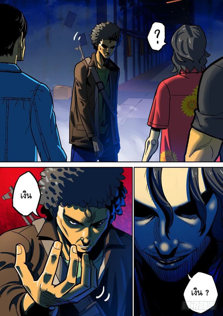 Private Hero page 4