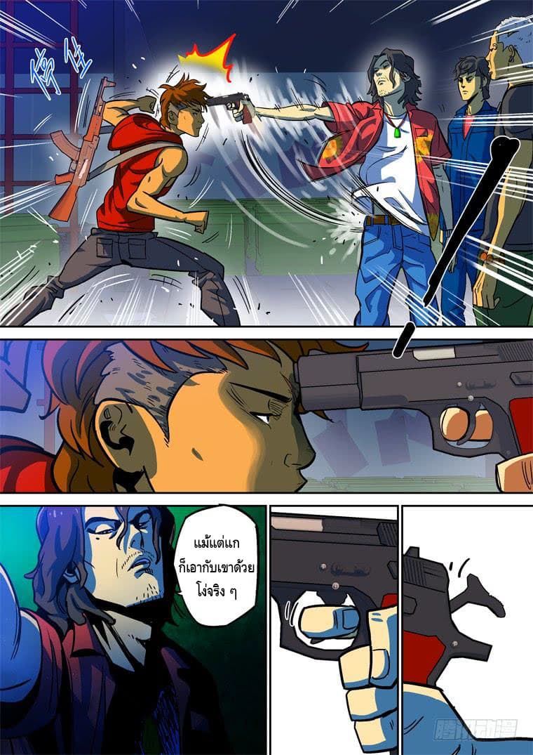 Private Hero page 6