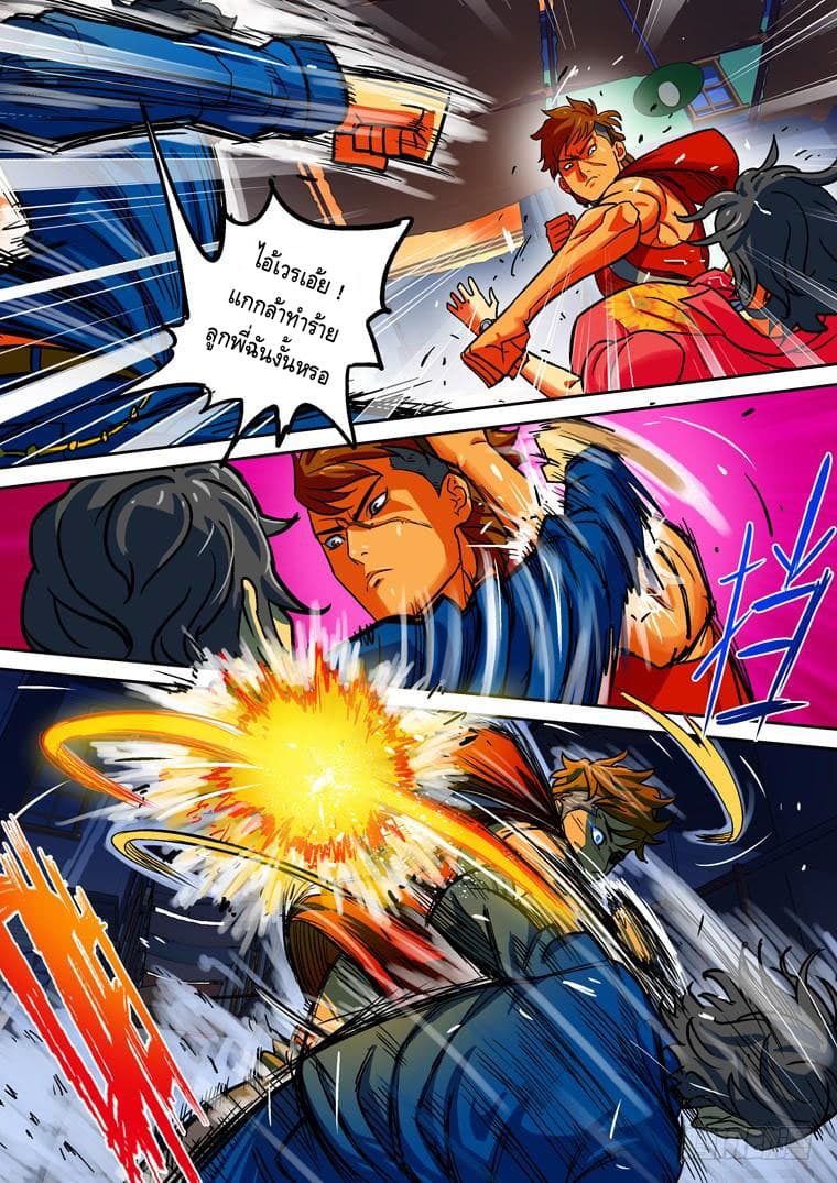 Private Hero page 9