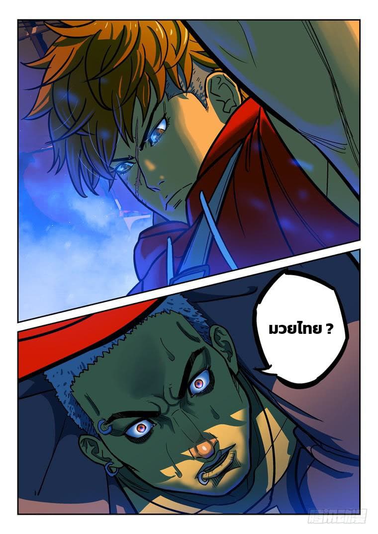 Private Hero page 8