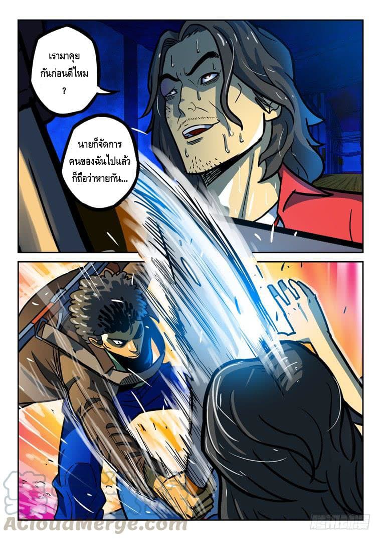 Private Hero page 2