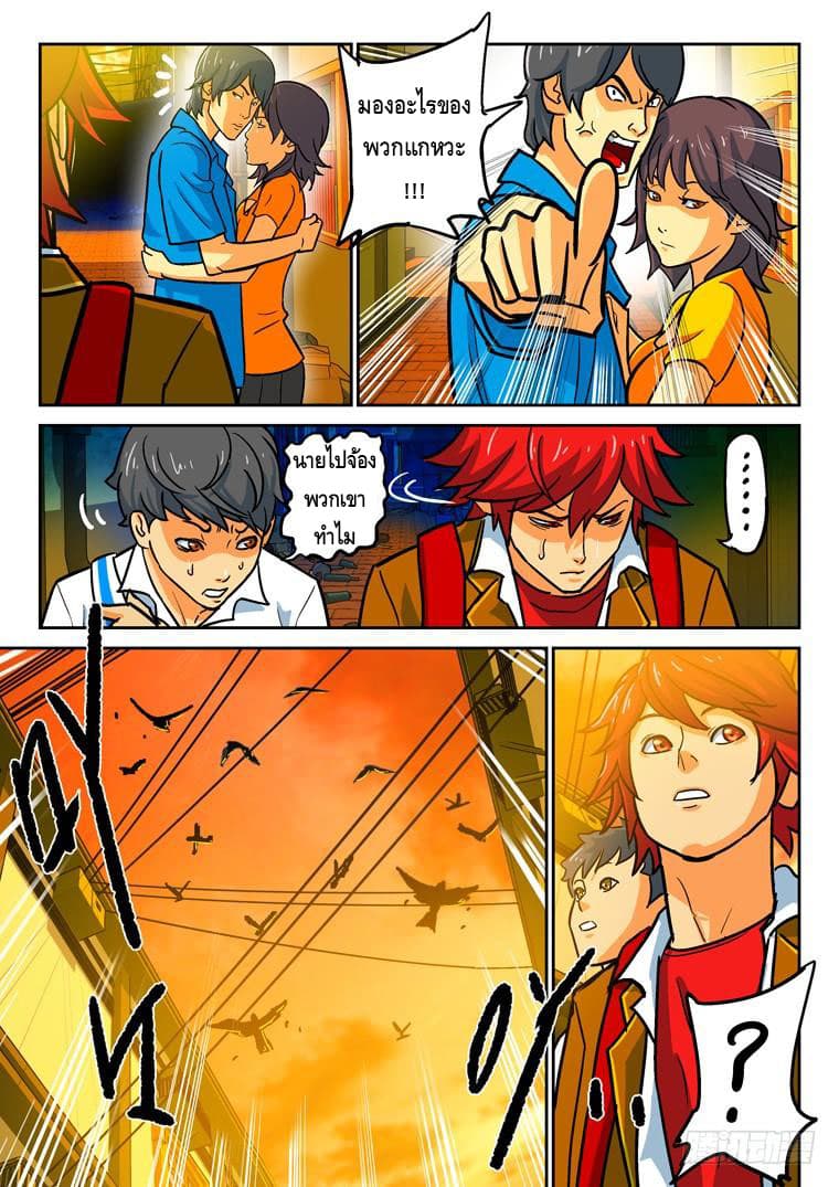Private Hero page 7