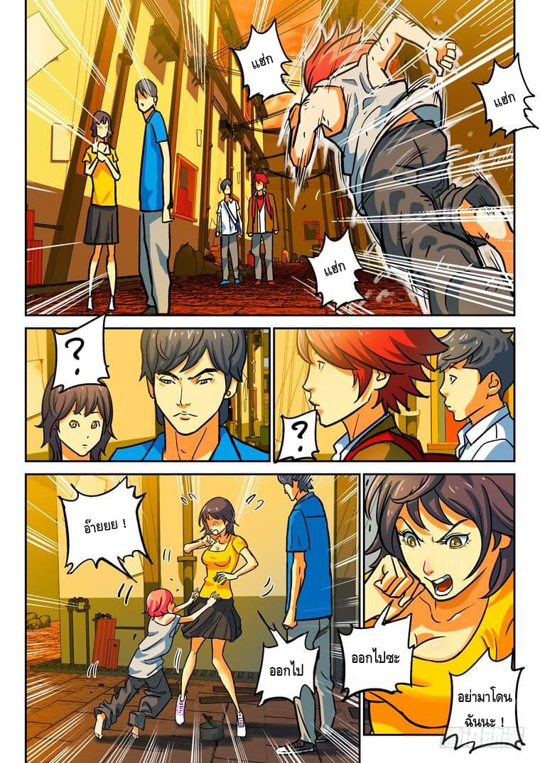 Private Hero page 8