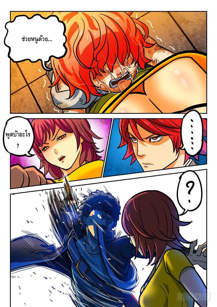 Private Hero page 9
