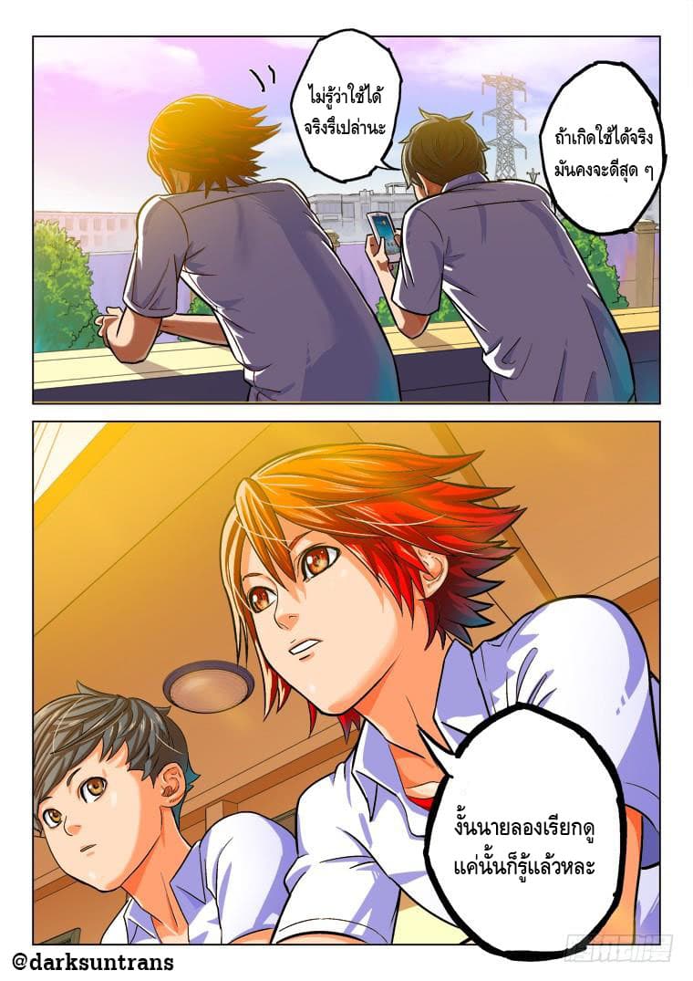 Private Hero page 3