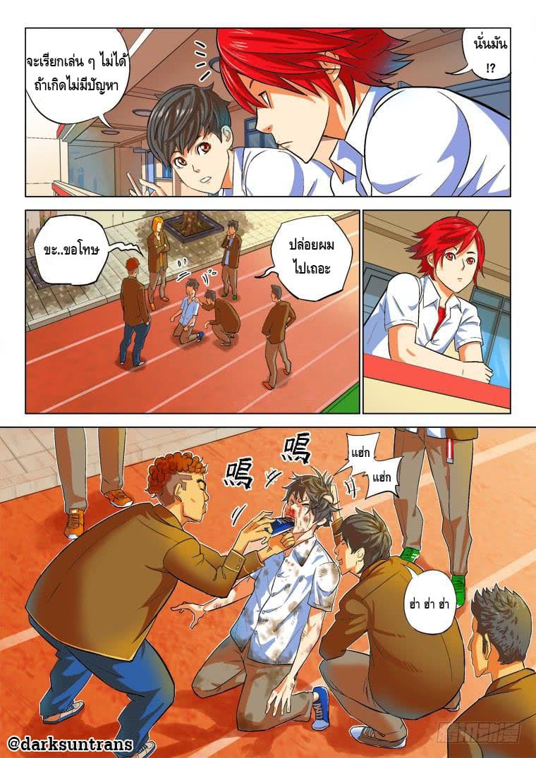 Private Hero page 4