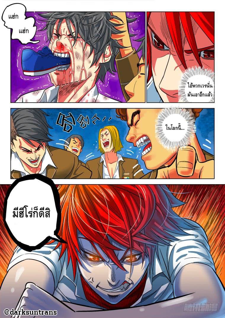 Private Hero page 5