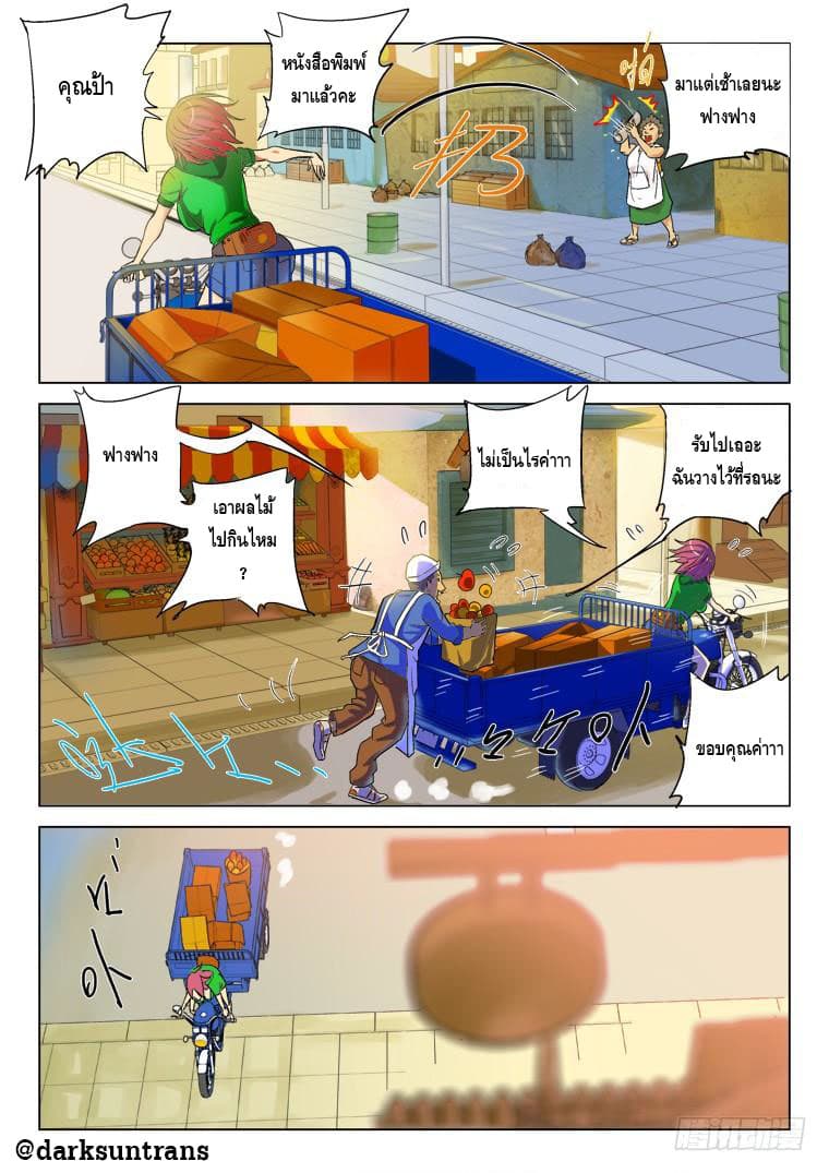 Private Hero page 8