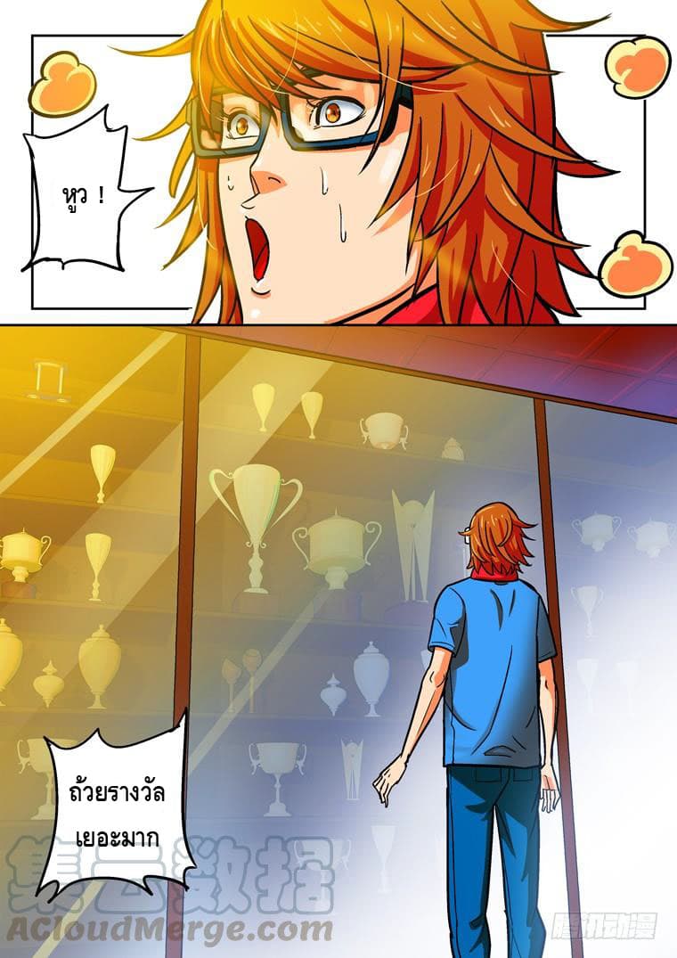Private Hero page 2