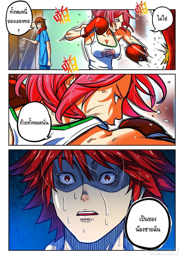 Private Hero page 3