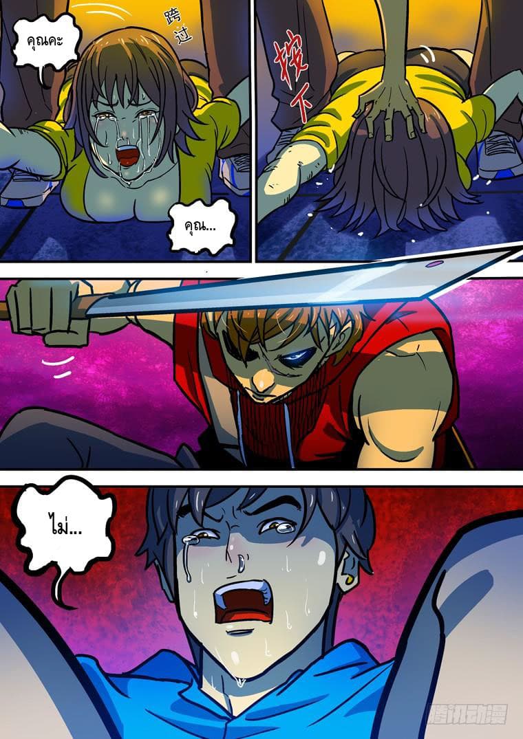 Private Hero page 7
