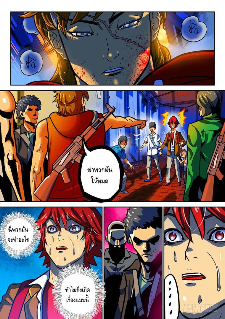 Private Hero page 9