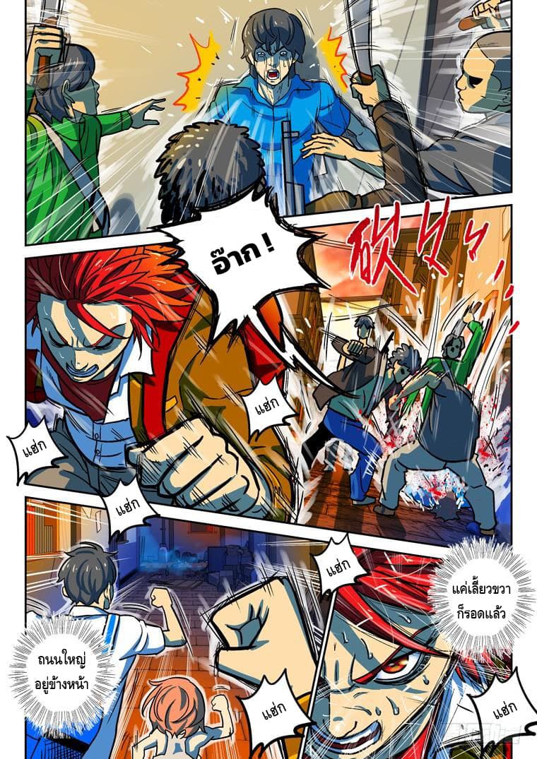 Private Hero page 4