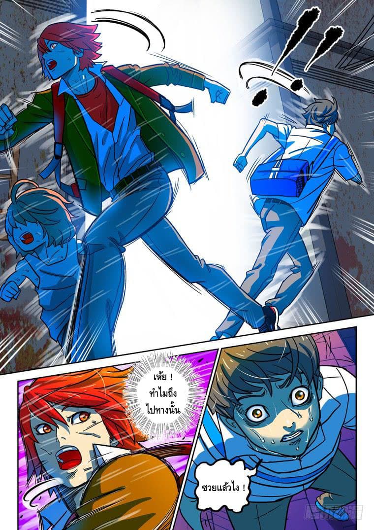 Private Hero page 5