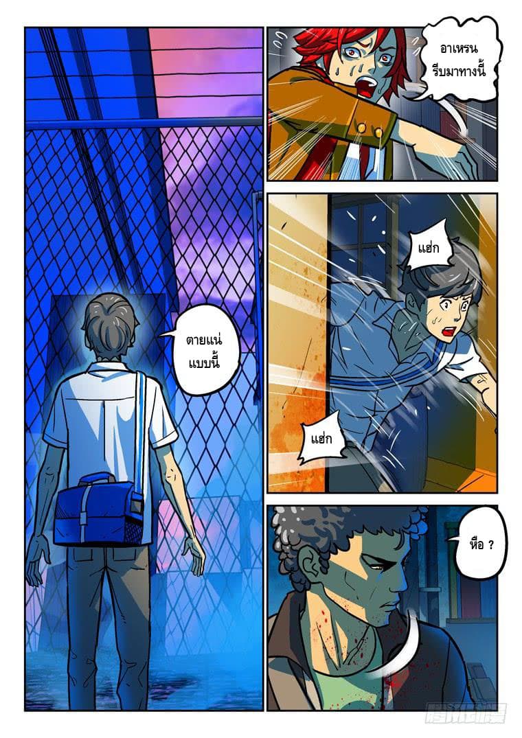 Private Hero page 6