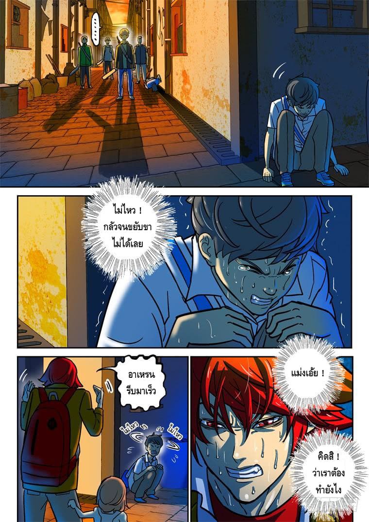 Private Hero page 7