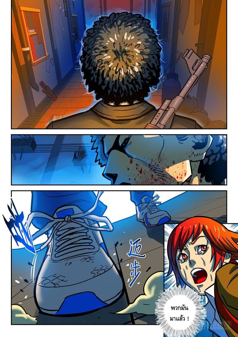 Private Hero page 9