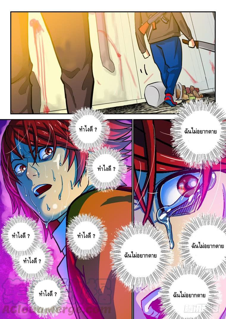 Private Hero page 2