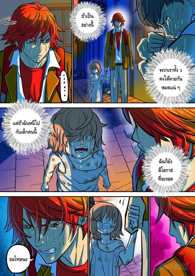Private Hero page 3