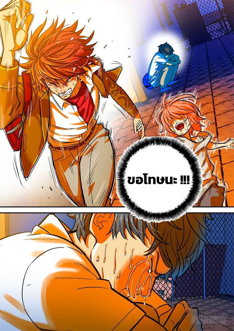 Private Hero page 4