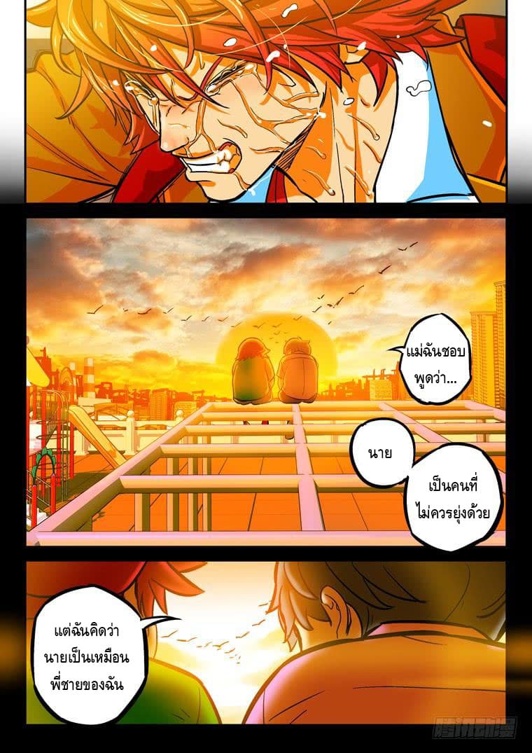 Private Hero page 5