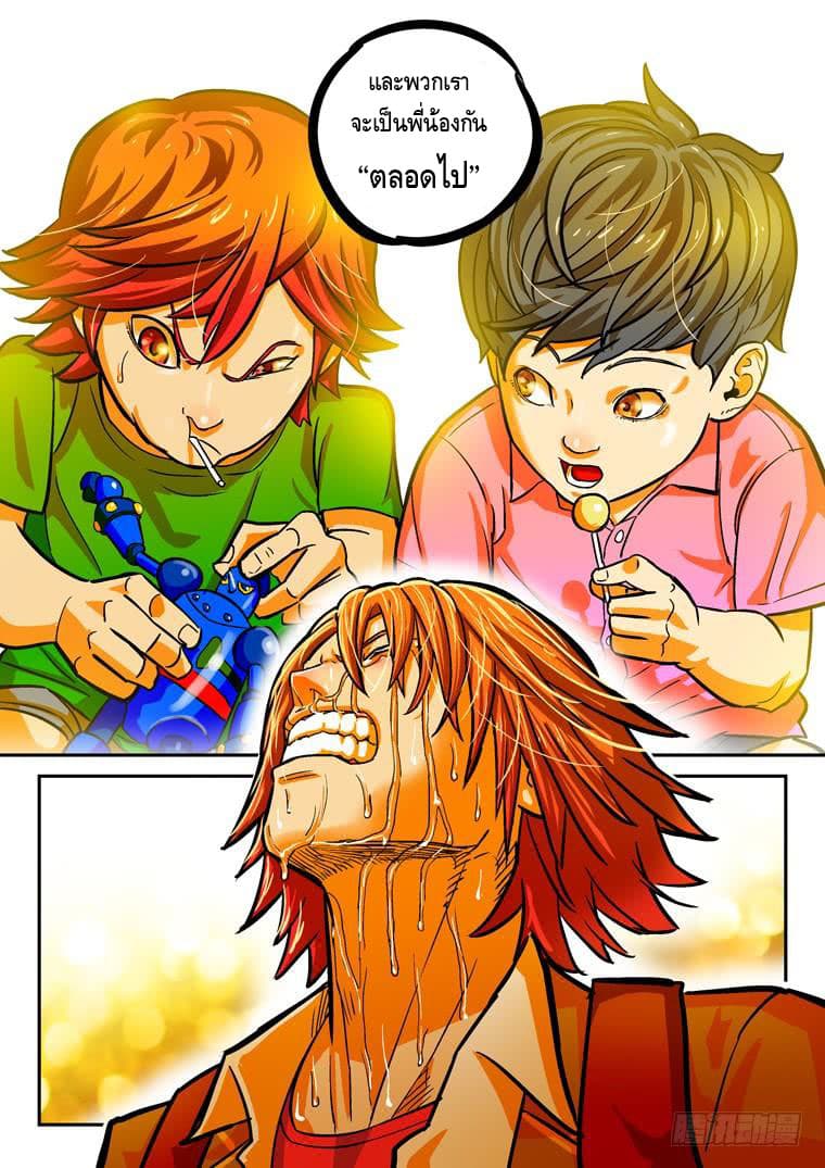 Private Hero page 6