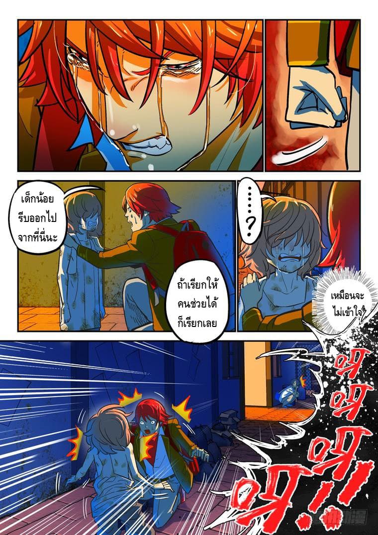 Private Hero page 7
