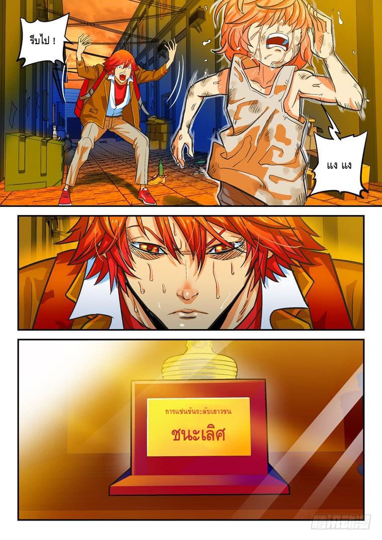 Private Hero page 8