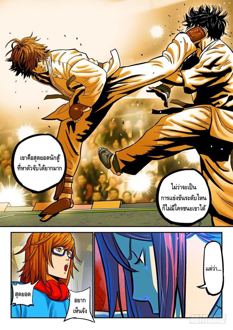 Private Hero page 10