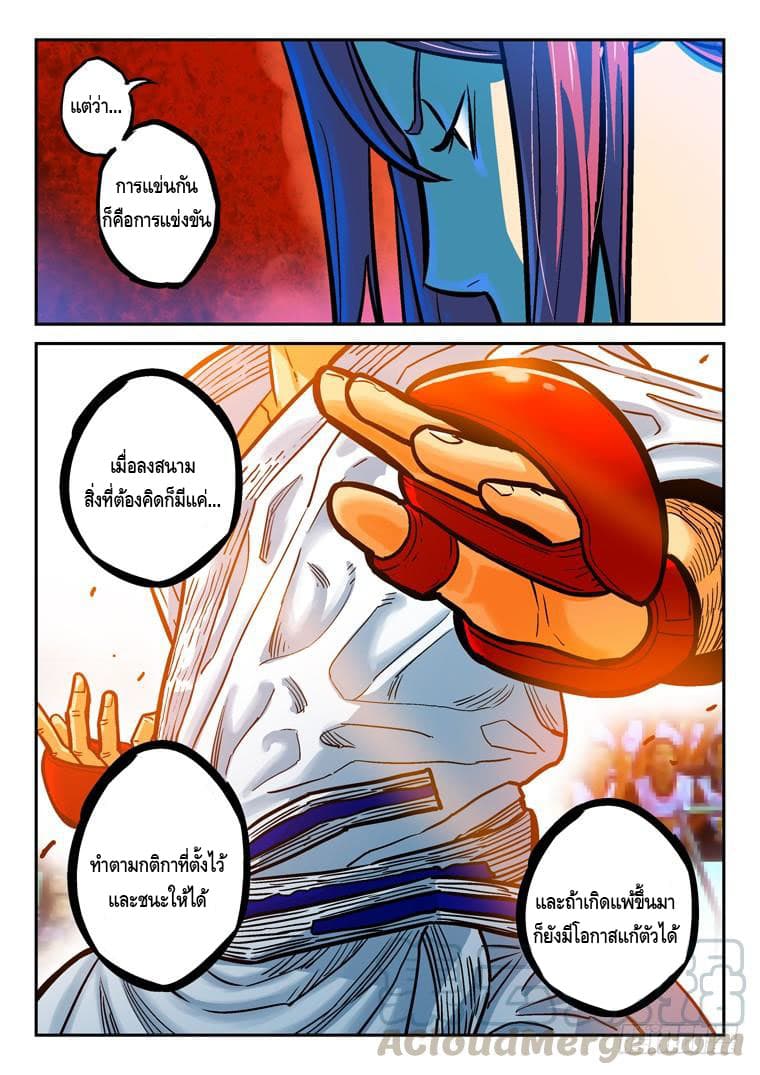 Private Hero page 2