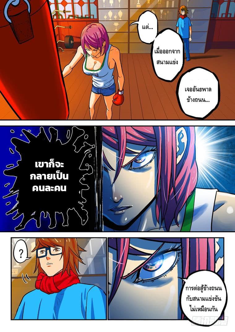 Private Hero page 3