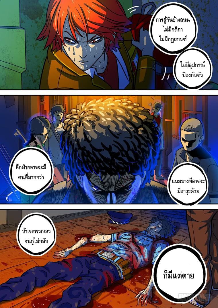 Private Hero page 4