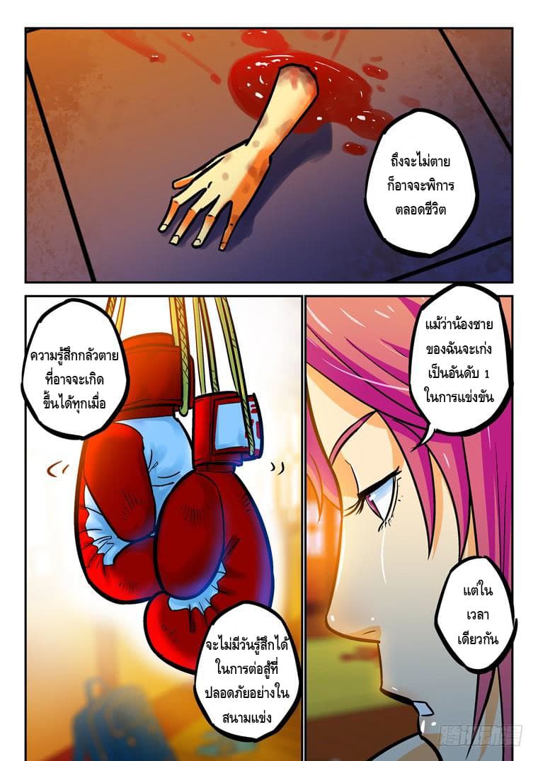Private Hero page 5