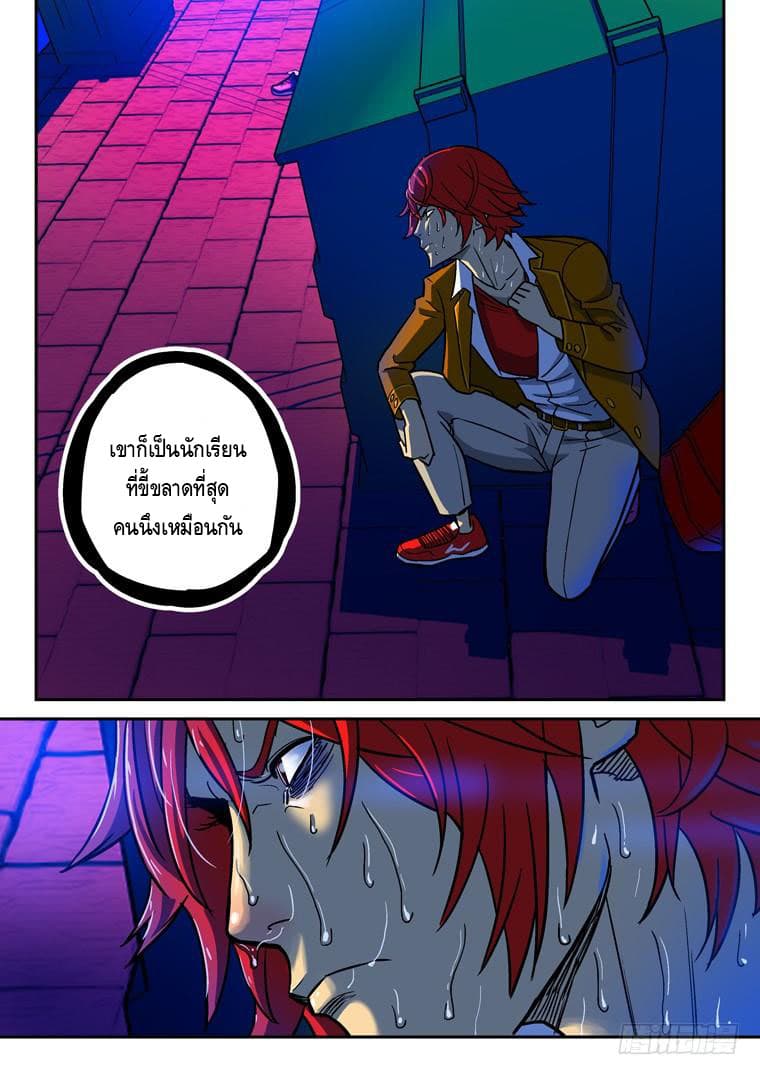 Private Hero page 6