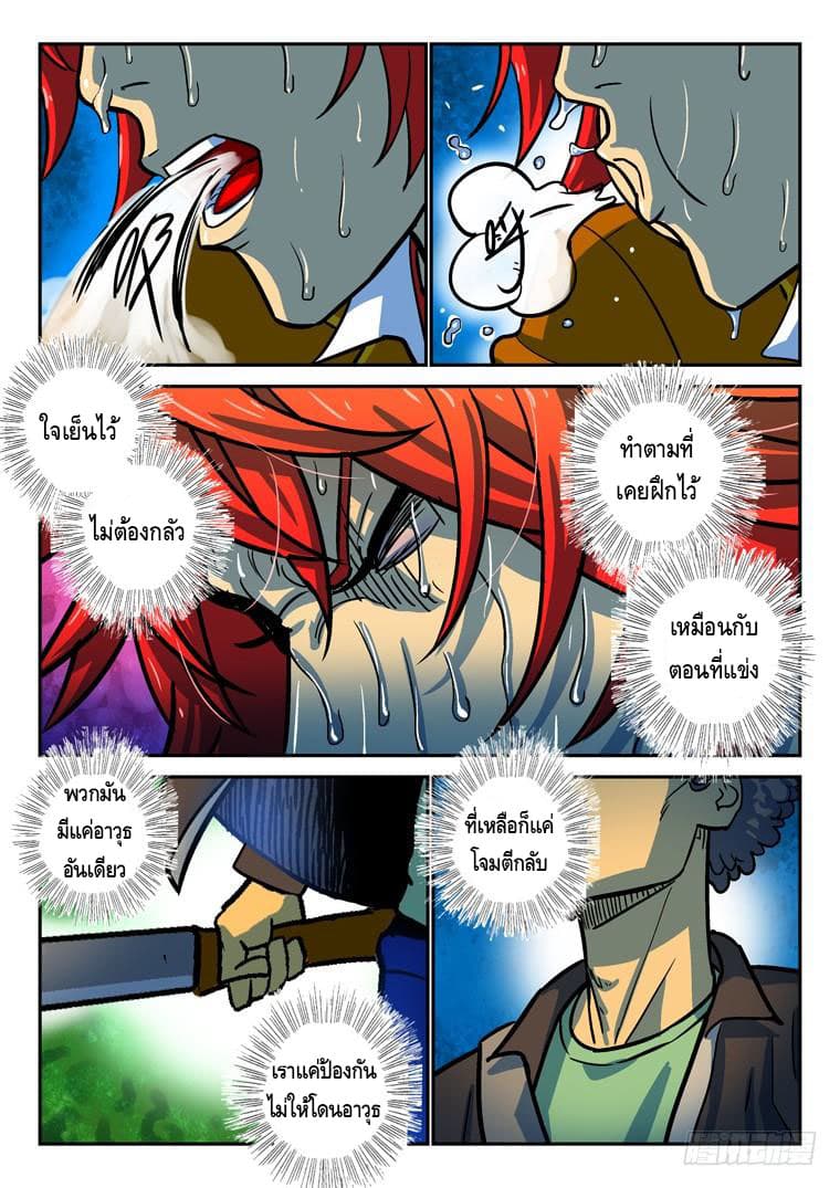 Private Hero page 7