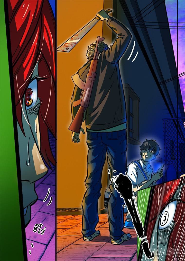 Private Hero page 10