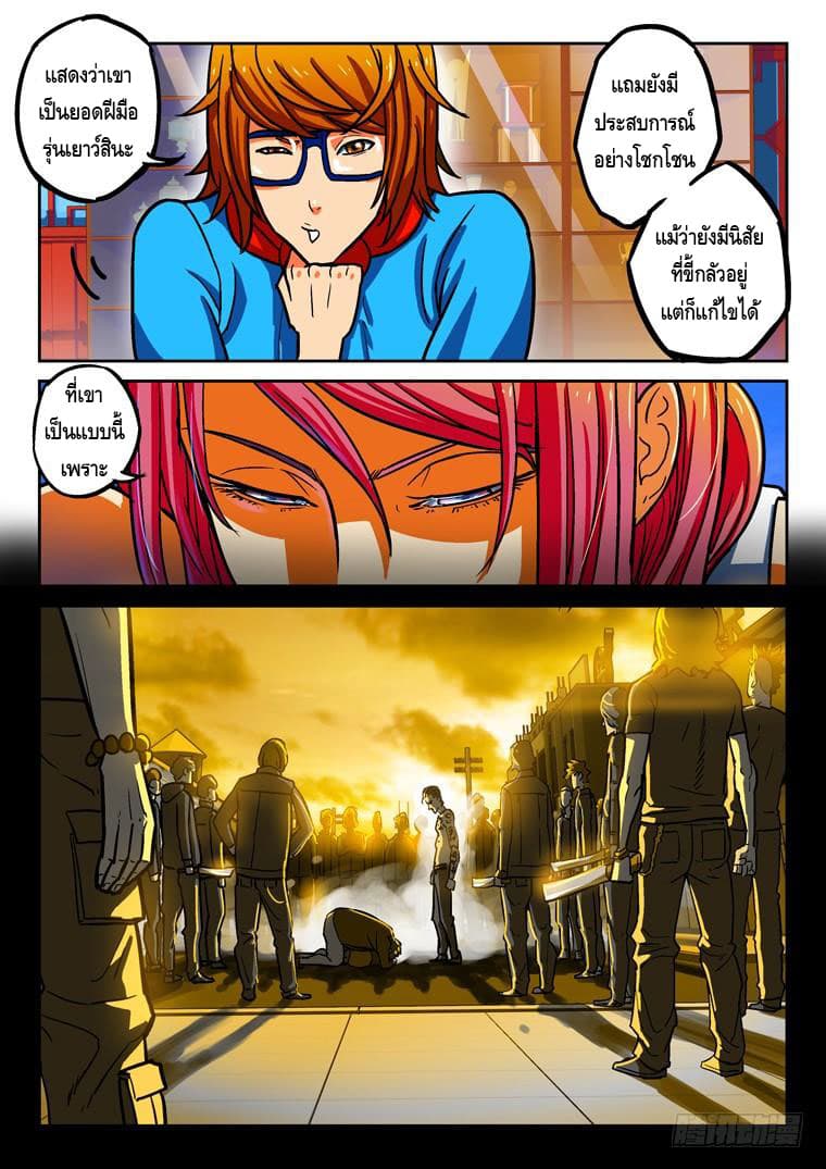 Private Hero page 2
