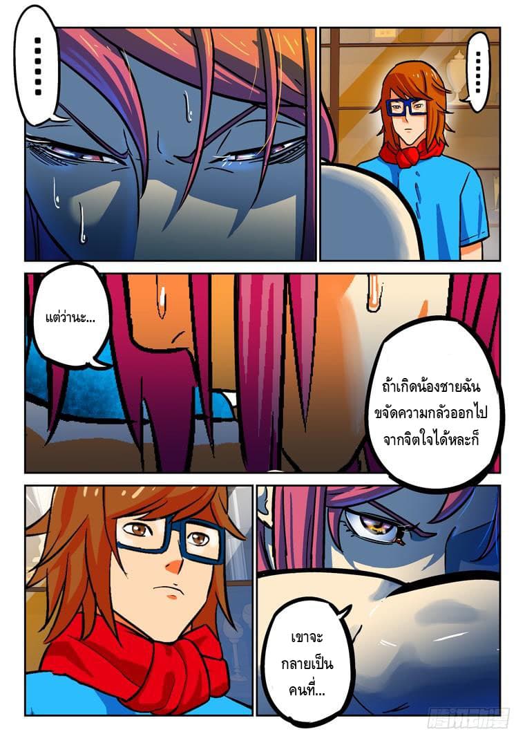 Private Hero page 3