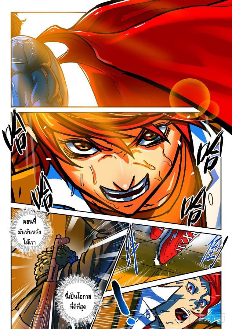 Private Hero page 5