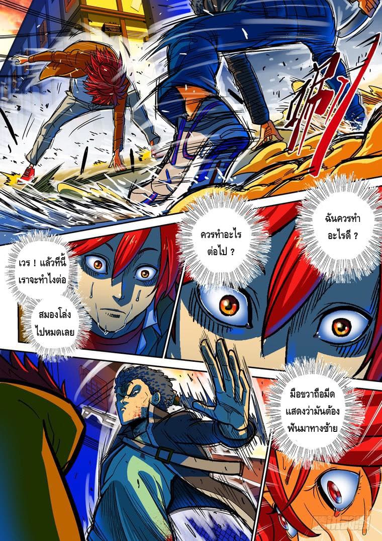 Private Hero page 7