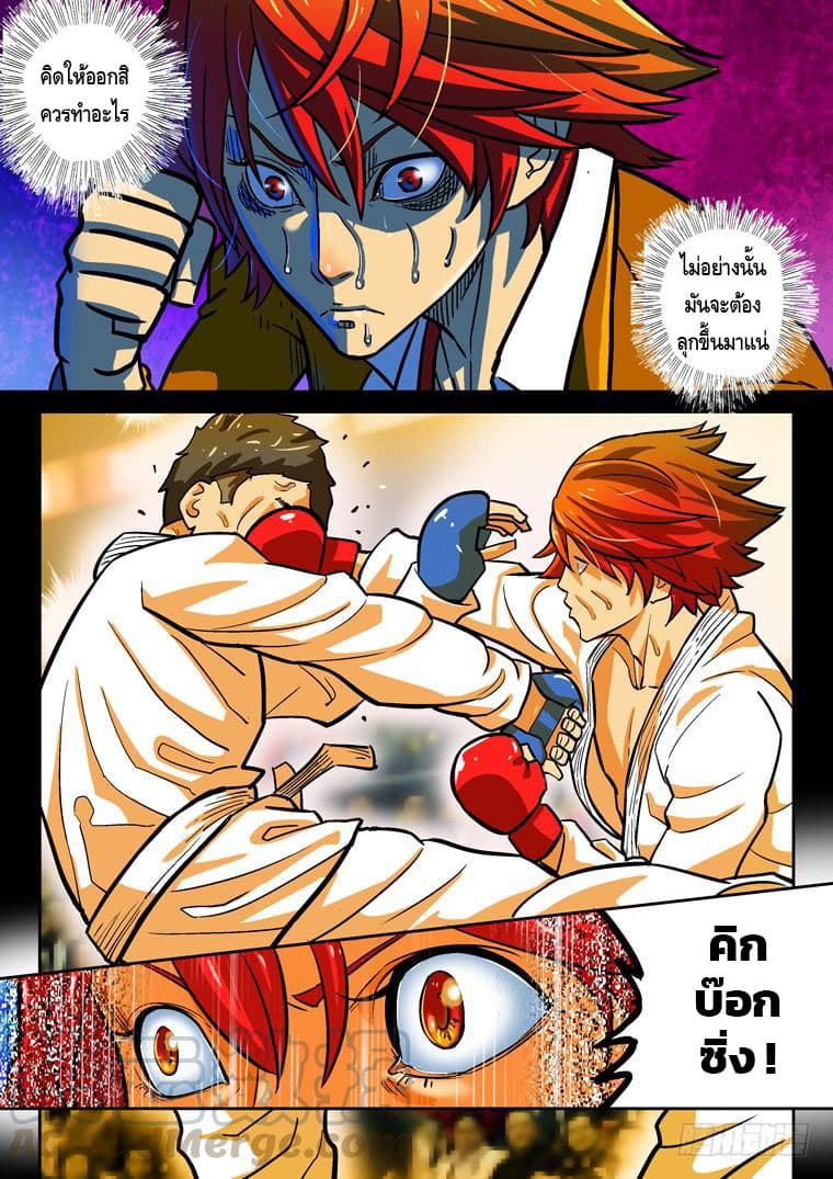 Private Hero page 2