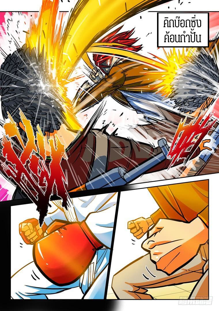 Private Hero page 3