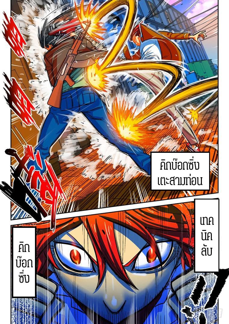 Private Hero page 4