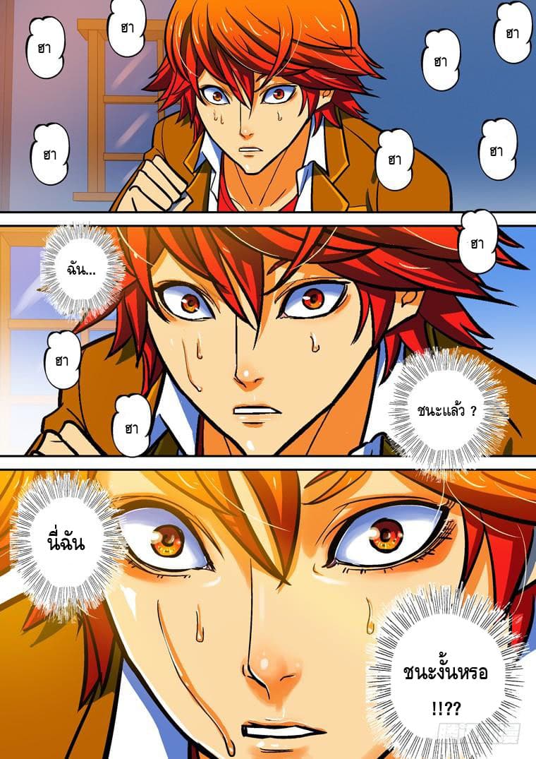 Private Hero page 7