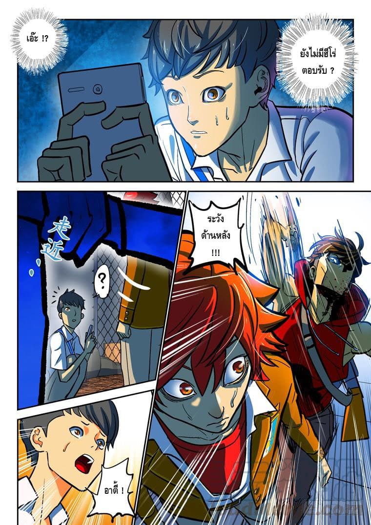 Private Hero page 3