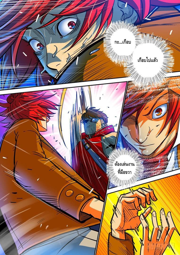 Private Hero page 5