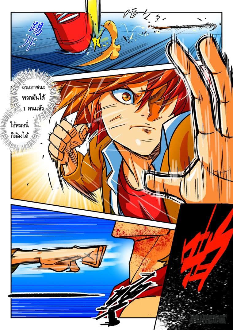 Private Hero page 7