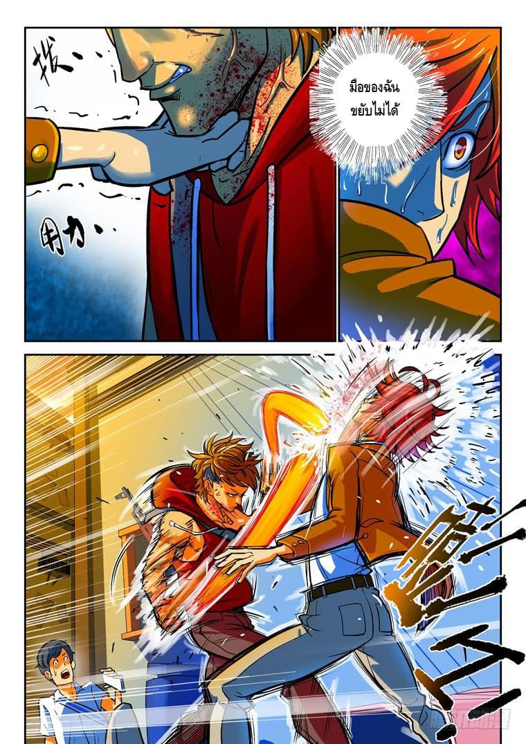 Private Hero page 9