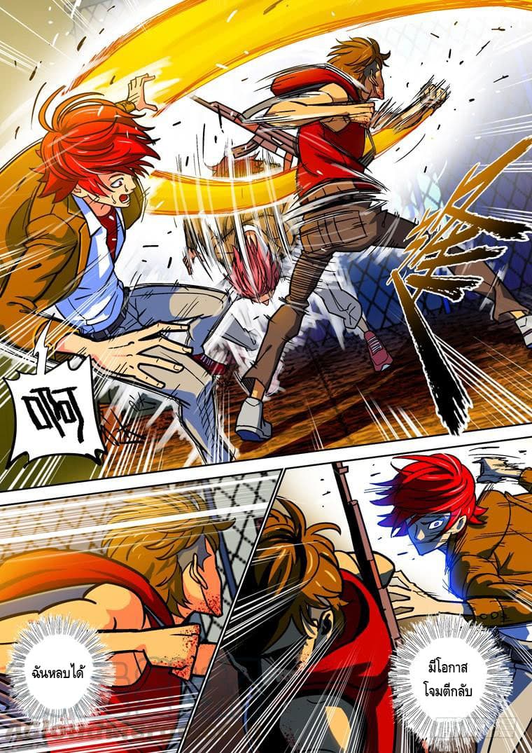 Private Hero page 2